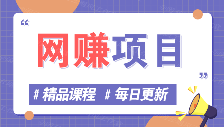 图片-二当家网创资源站