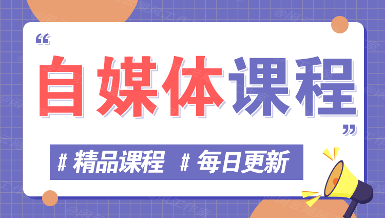 图片-二当家网创资源站