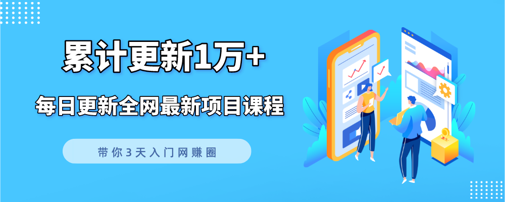 通过王者荣耀残局挑战拉新项目，8元/单。推广渠道多样，操作简单。-二当家网创资源站