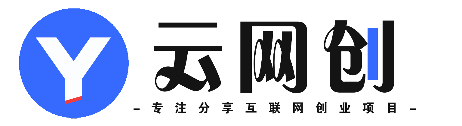 二当家网创资源站-全网首发高质量项目输出