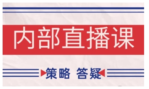 鹿鼎山系列内部课程(更新2025年8月)专注缠论教学，行情分析、学习答疑、机会提示、实操讲解-二当家网创资源站