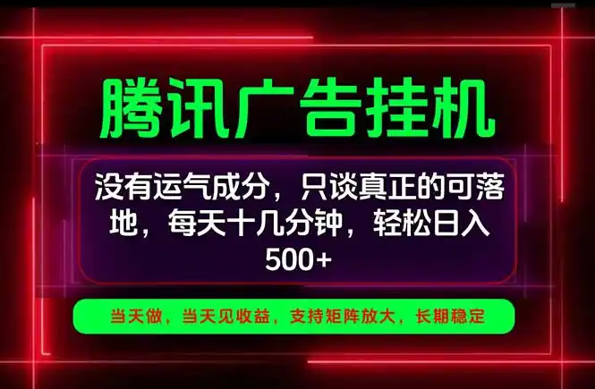 手机副业精选项目,一部手机就能搞定,轻松日入500+-二当家网创资源站
