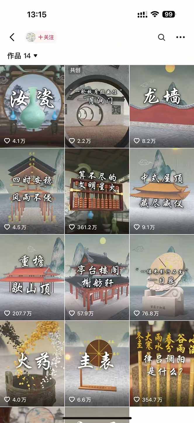 图片[1]-天工开物短视频创作课：插件配置与基础操作，场景动画全流程 古建案例实战-二当家网创资源站