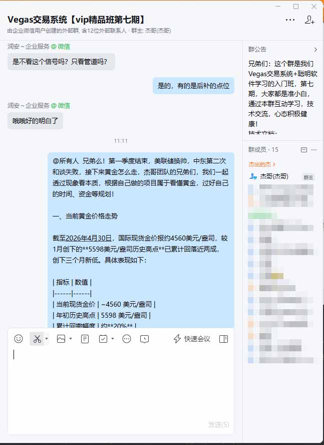 图片[1]-海外美金AI搬砖技术Vegas交易技术+聪明软件【训练营第七期】，日赚50-100U-二当家网创资源站