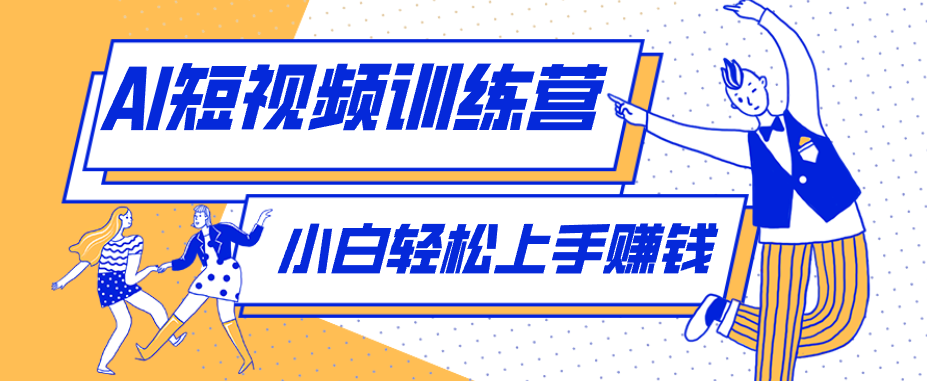 短短几秒，轻松破万赞！普通人用AI做感人故事定格漫画视频，流量是真猛！-二当家网创资源站