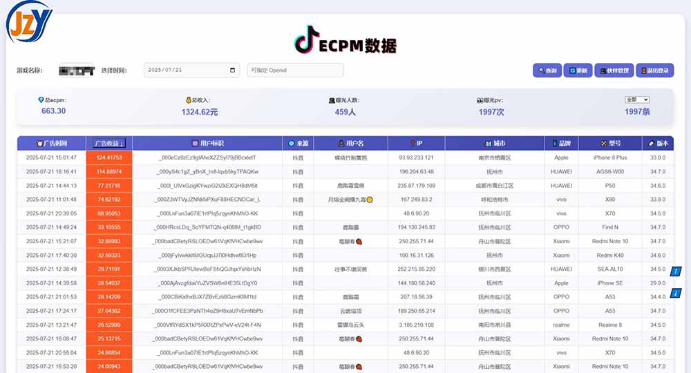 图片[1]-抖音小游戏，日赚2000＋2025最火赛道-二当家网创资源站
