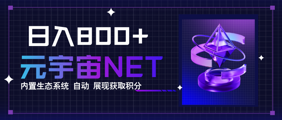 全新手游整合平台《元宇宙》内置生态系统，一次打开多端窗口，同时试玩…-二当家网创资源站