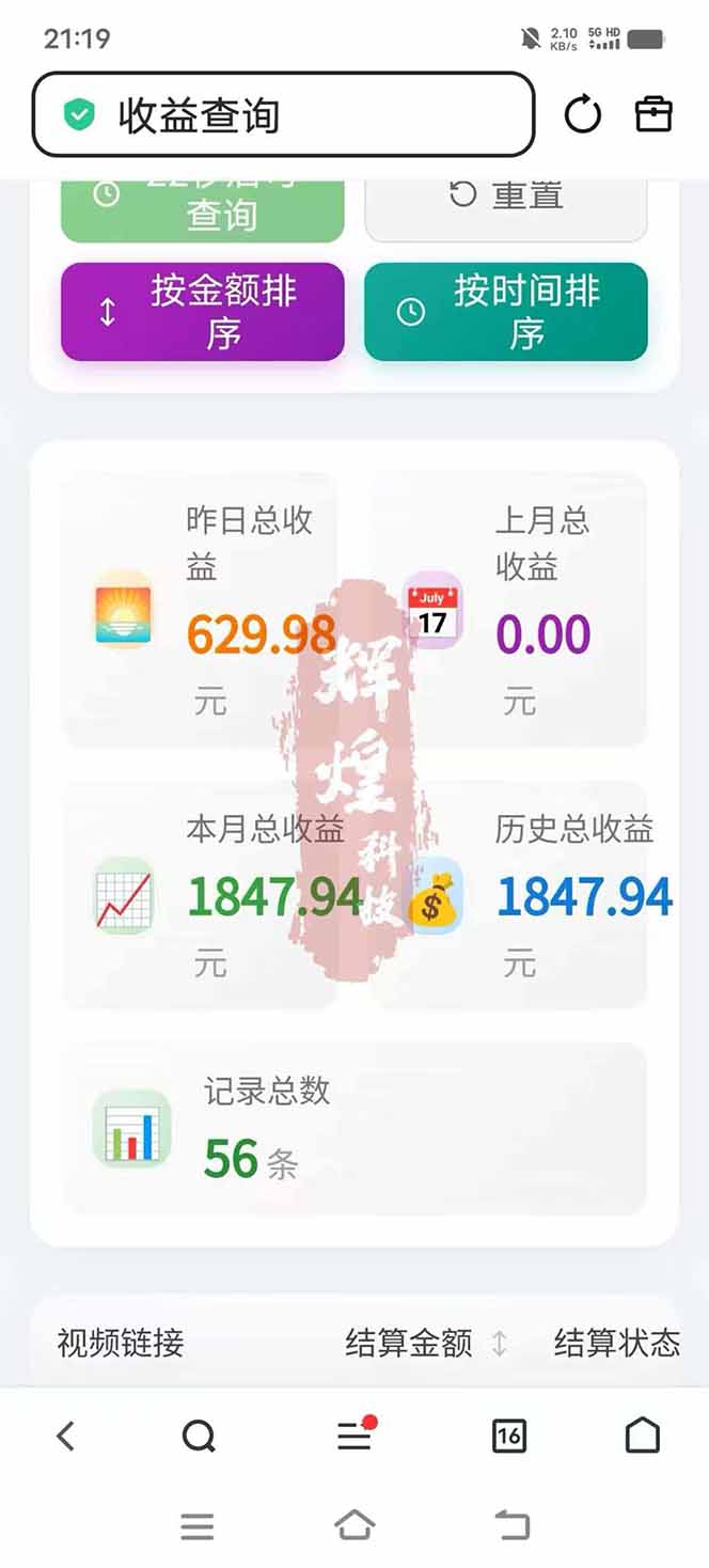 图片[5]-日入上千！！Ai快手短剧搬运赚钱天花板，一键发布，条条过原创-二当家网创资源站
