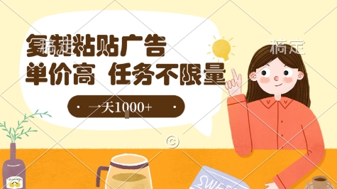 最新零撸小项目，项目特别简单，复制粘贴抖音广告即有收益，认真做一天搞个1k+很轻松【揭秘】-二当家网创资源站