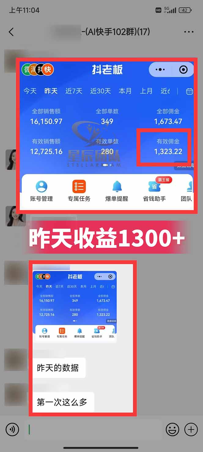 图片[2]-快手小店代发短视频掘金，你只提供账号，全程我们代运营，单号日入300+轻轻松松-二当家网创资源站