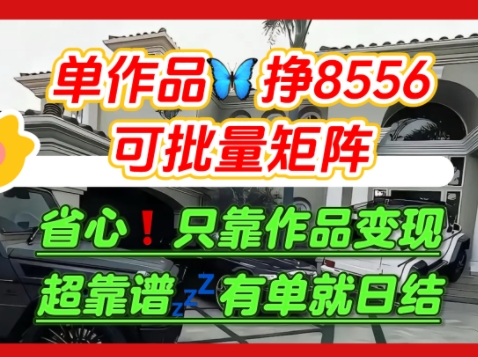 【肥肉项目】利用求知欲，做知乎日结拉新，单作品挣8556，可批量矩阵-二当家网创资源站