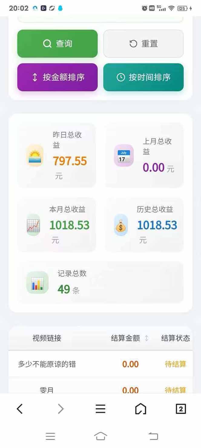 图片[4]-日入上千！！Ai快手短剧搬运赚钱天花板，一键发布，条条过原创-二当家网创资源站
