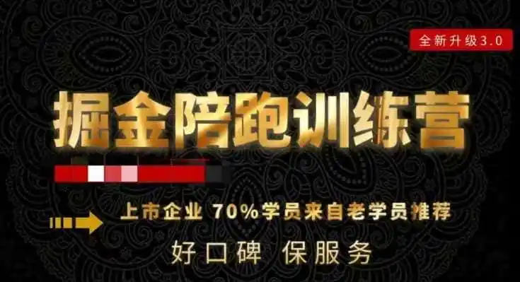 180天全程陪跑训练营:各行业案例深入解析,短视频账号全案操盘,直播人货场全方面讲解,付费投流推广实操经验-二当家网创资源站