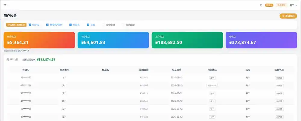 图片[1]-快手短剧挂载 全托管 单号月入200-600 可批量 3-5分钟搞定-二当家网创资源站