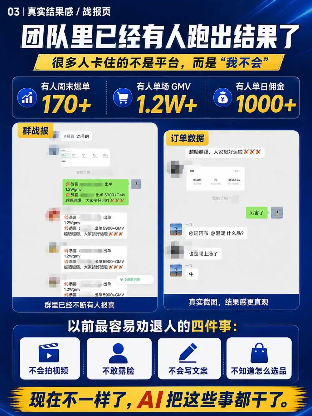 图片[5]-2026视频号AI爆品带货训练营-9月开课｜不露脸不直播，AI做视频发视频号，有人下单，你赚佣金，轻松单日佣金1000+-二当家网创资源站