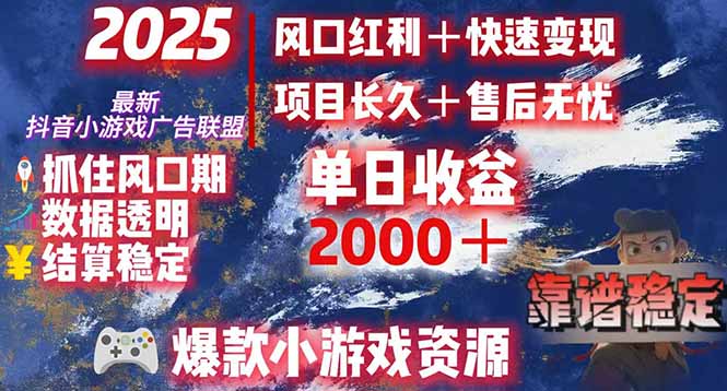 日赚2000＋从零开始的财富逆袭实录，风口红利+快速变现-二当家网创资源站