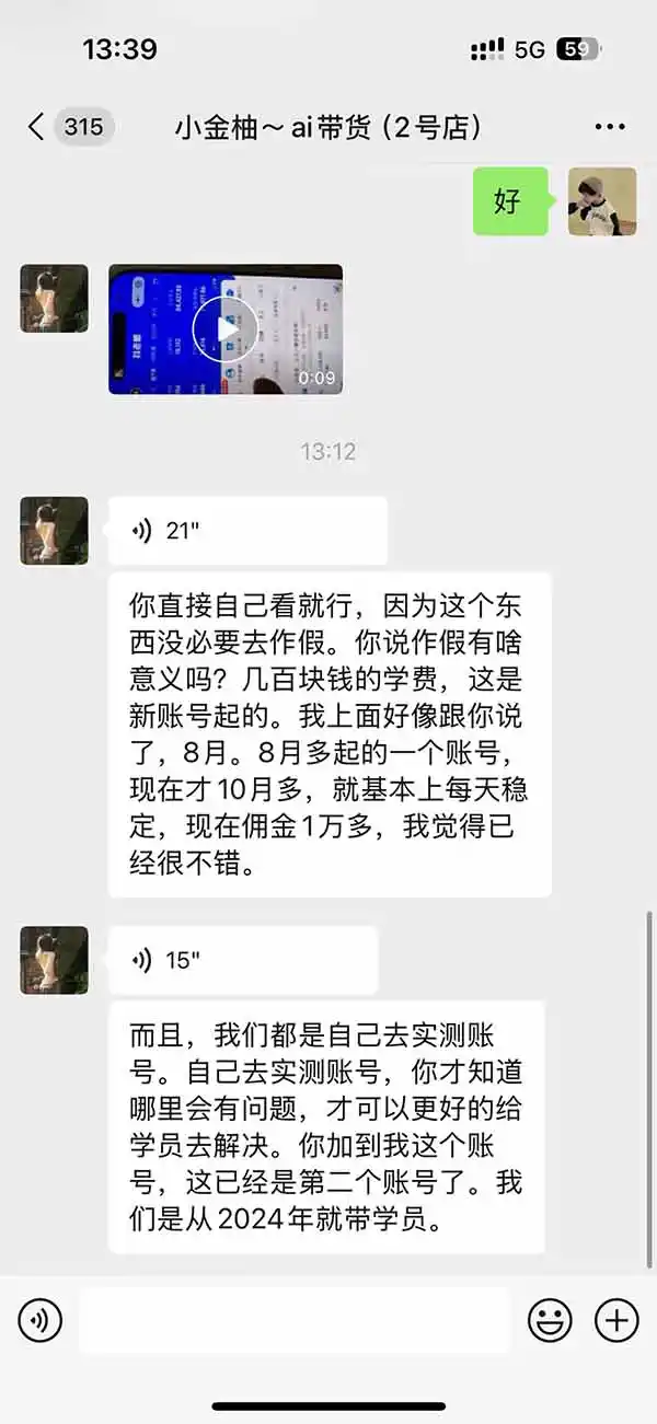 图片[4]-外面卖999元的AI零食带货爆单实战课｜一分钟卖67单玩法拆解+食品选品+AI开箱视频+超市抢购+混剪去重+自然流转化-二当家网创资源站