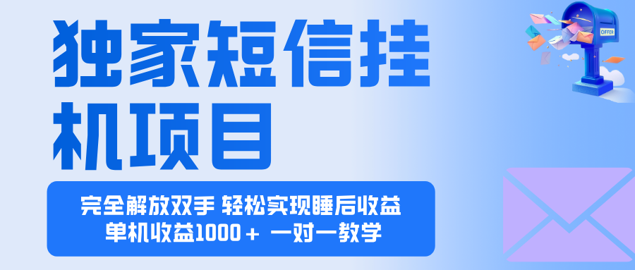 2025全新电脑挂机项目 操作简单,单机当天收益1000+,收益无上限,可…-二当家网创资源站