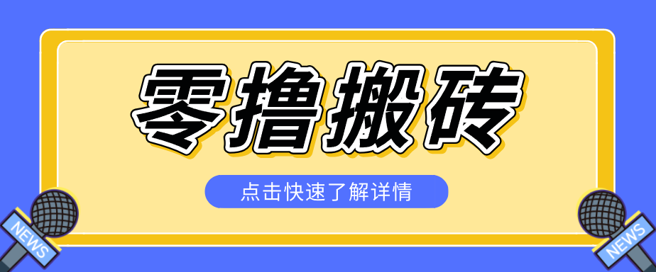 利用豆包去水印下载工具赚钱玩法，零成本零门槛多种收益月入5000+-二当家网创资源站