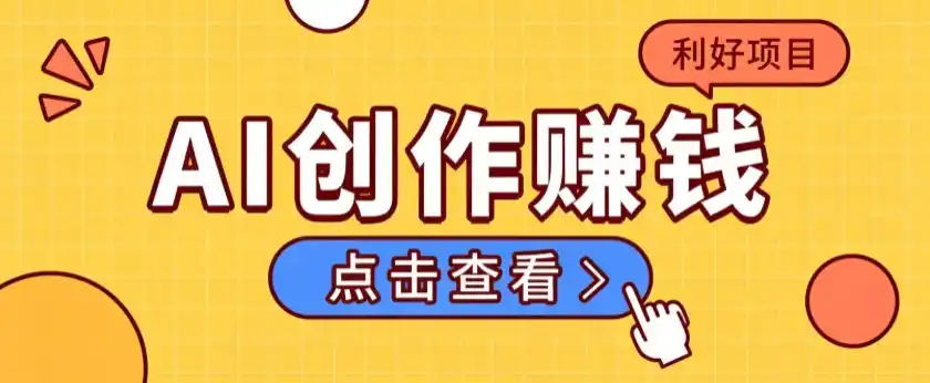 不用露脸、不用懂车！利用AI轻松创作汽车故事视频，普通人可落地变现-二当家网创资源站