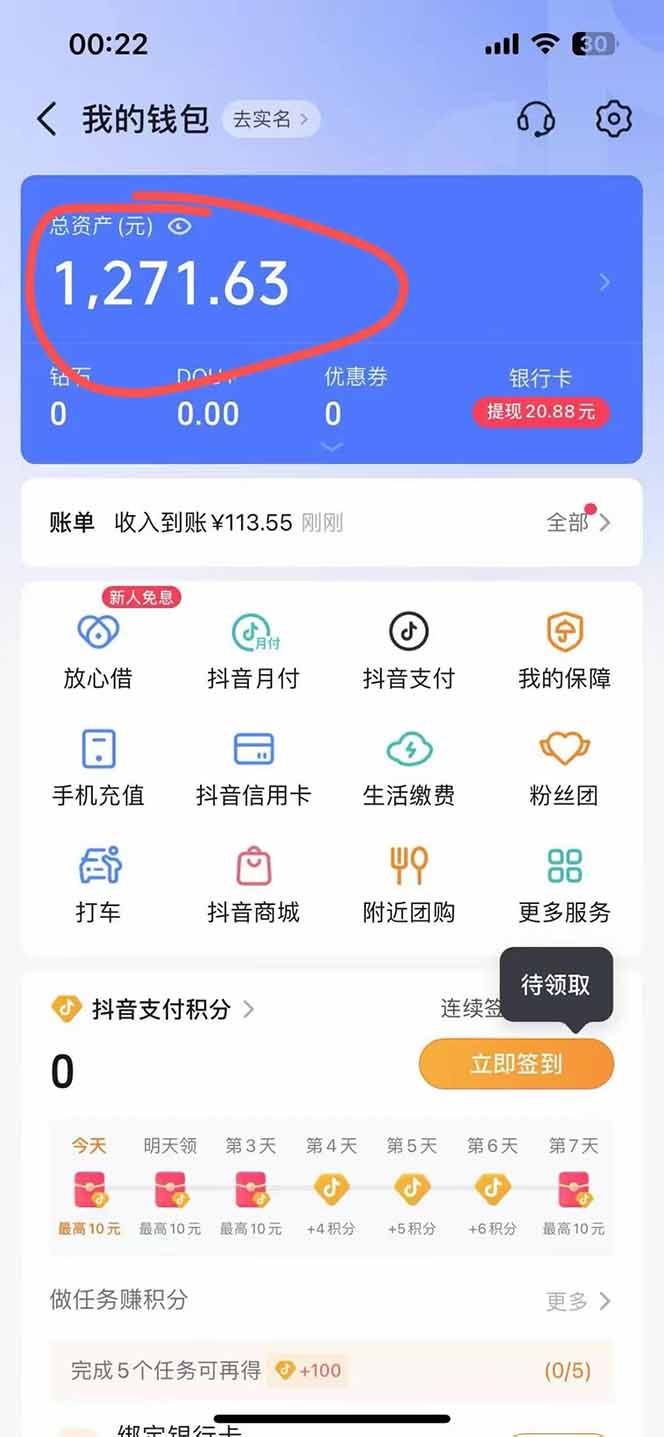 图片[2]-抖音无人撸礼物8.0玩法 全新风口 见效果快 全无人 单号当天产出2000+-二当家网创资源站