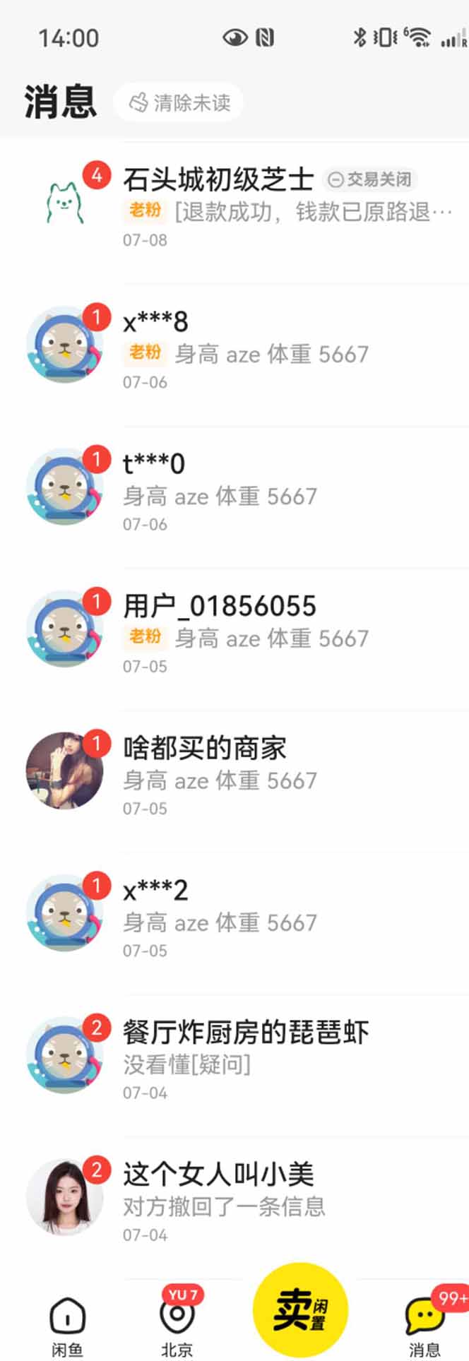 图片[1]-花重金学的闲鱼引流法，日引流300+创业粉，看完这节课瞬间不想上班了-二当家网创资源站