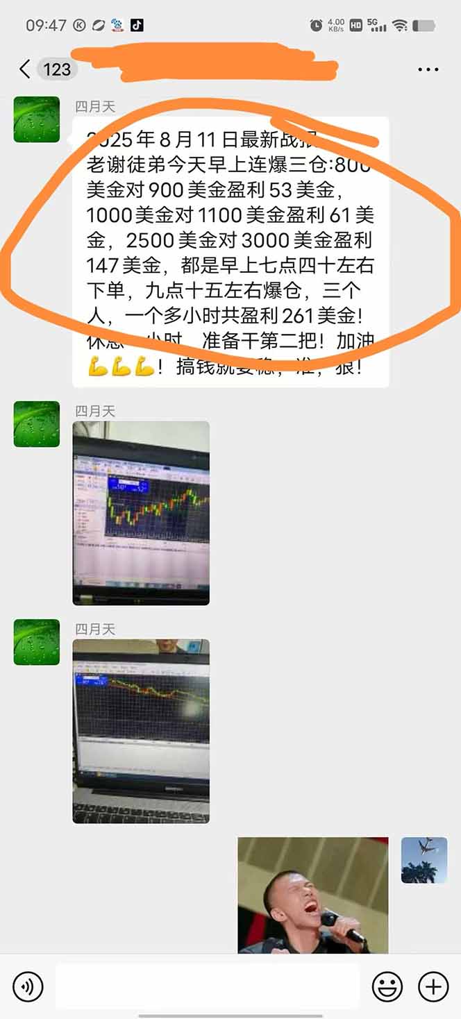 图片[1]-美金对冲创业项目，日收益1000-3000，小众暴力项目稳定运行8年-二当家网创资源站