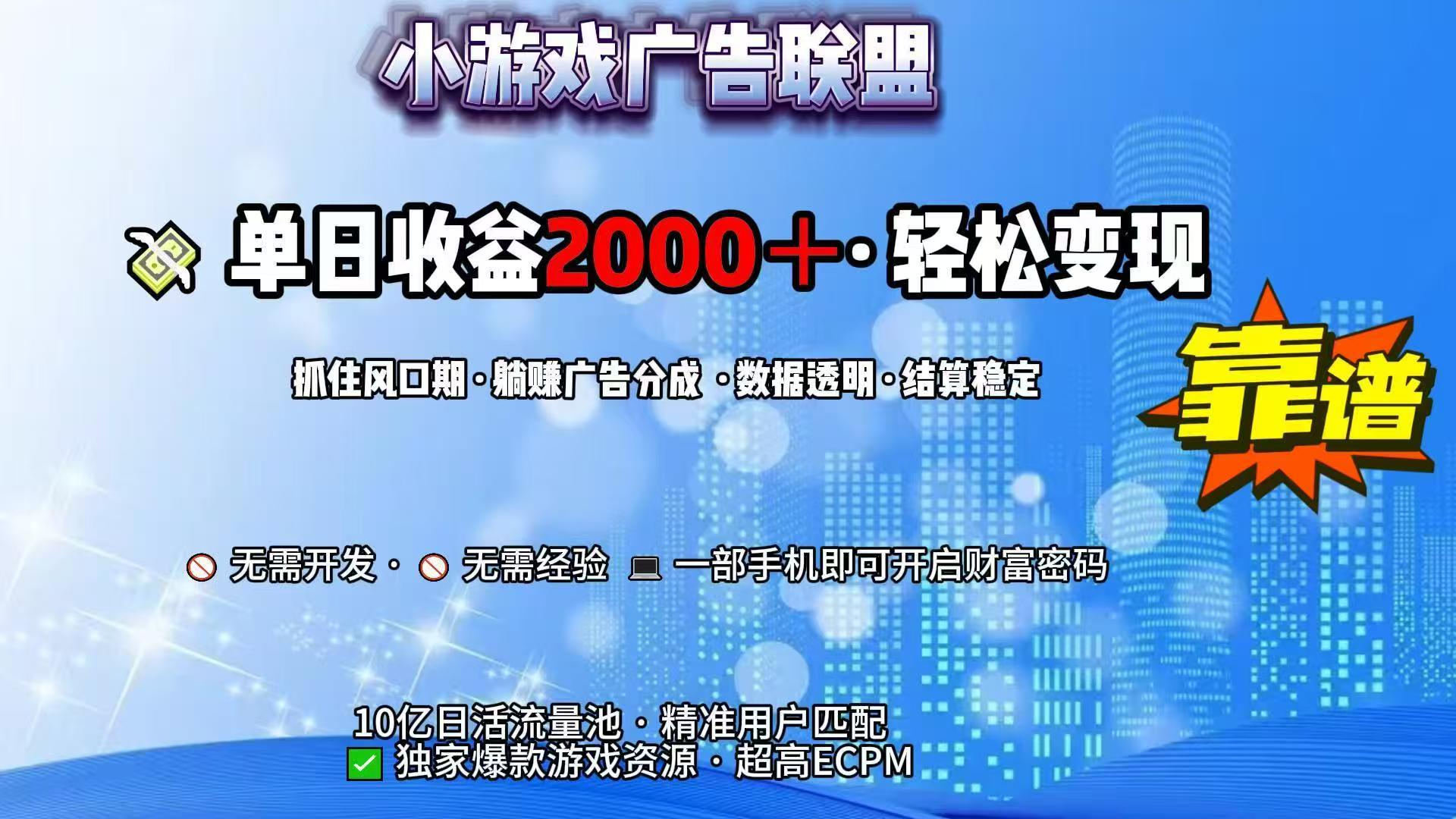 抖音小游戏，日收益2000+暴利逆袭-二当家网创资源站