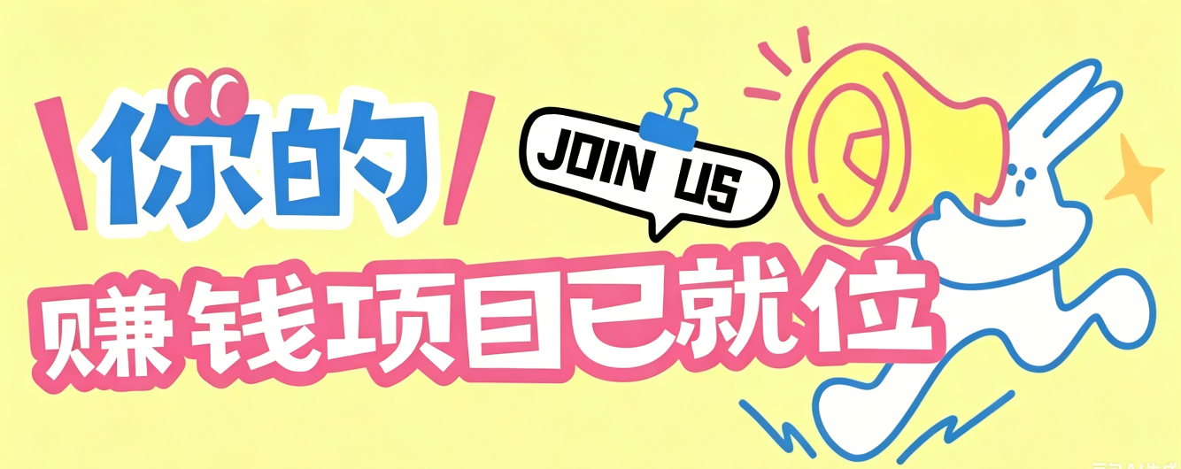 信息差搬砖项目，借世界杯热潮轻松增收日赚100+，零成本零门槛小白也能轻松上手！-二当家网创资源站