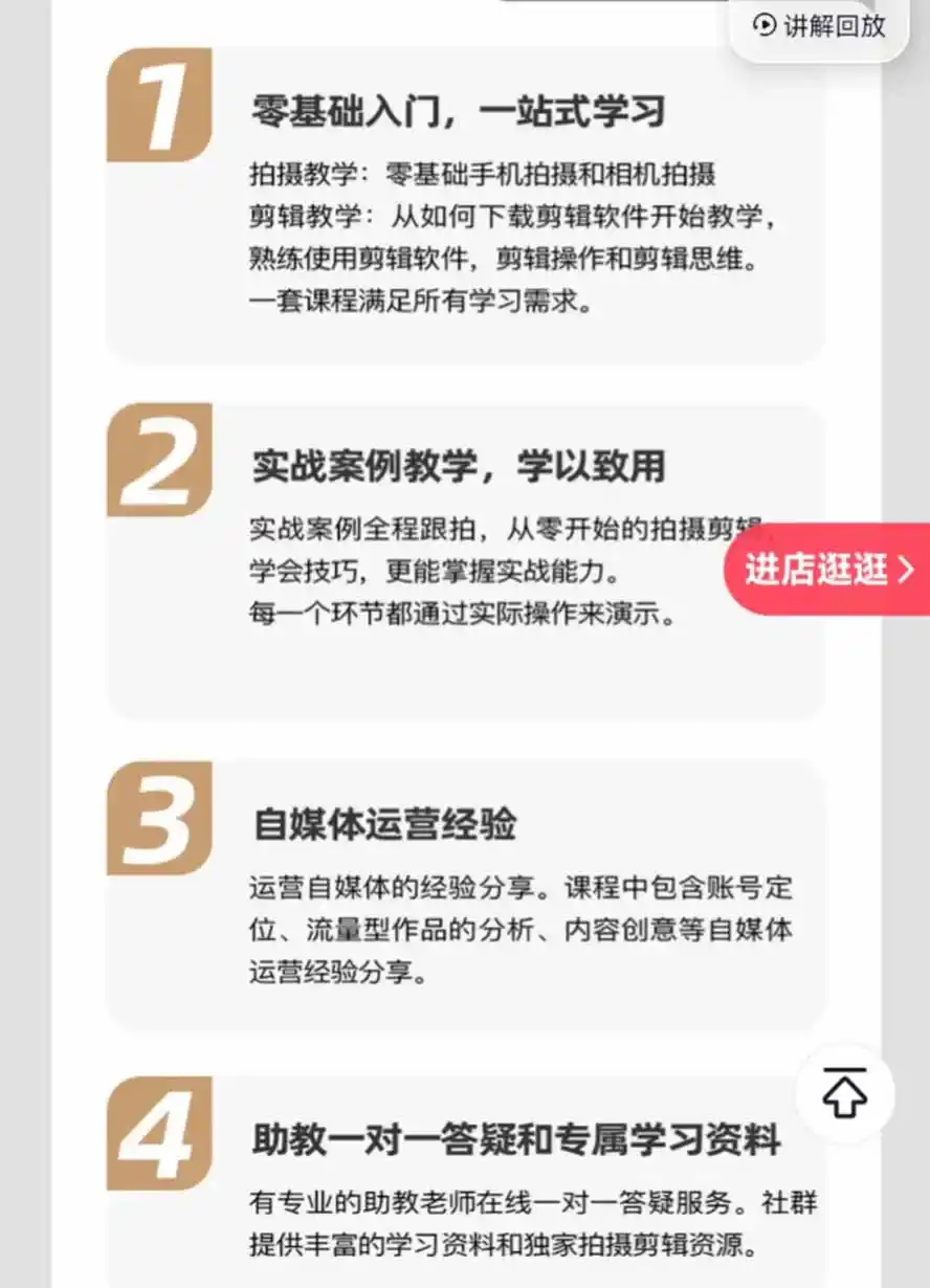 图片[1]-全能视频创作人155节实战课-更新26年8月：手机相机拍摄+剪映剪辑+AI创作+自媒体运营，让你的视频拥有灵活，轻松10w-二当家网创资源站