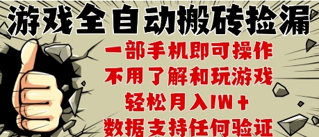 25年CSGO游戏搬砖项目，全自动运行，不需要玩游戏，手机操作日入3张【揭秘】-二当家网创资源站