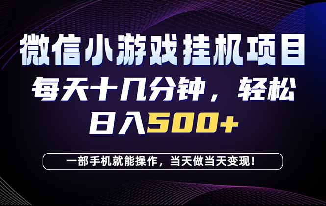 26年副业首推:一部手机,轻松日入500+,隔天变现,长期可做!-二当家网创资源站