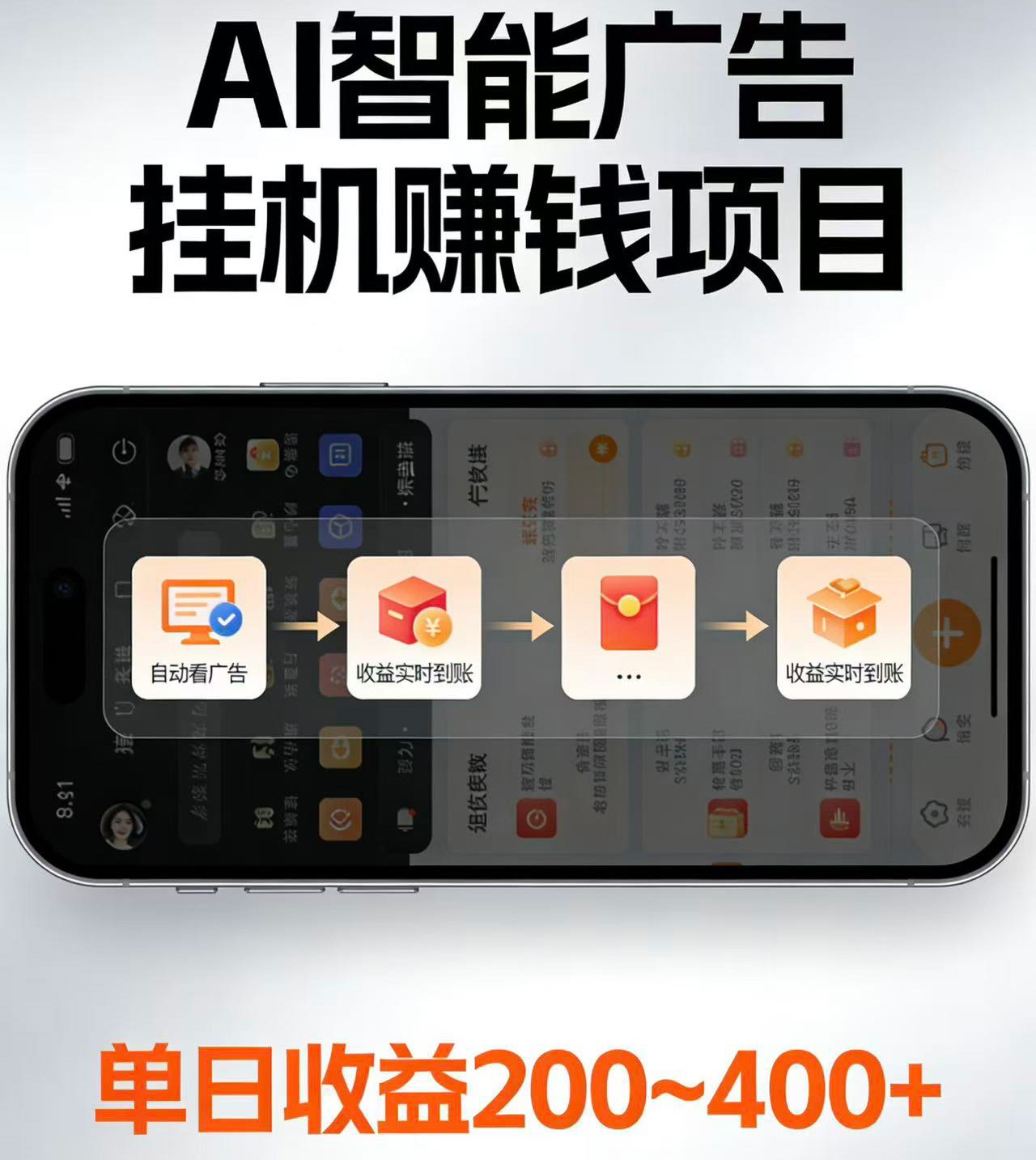电脑全自动看广告计划，无需人工盯守，每日稳定收益200-400+-二当家网创资源站