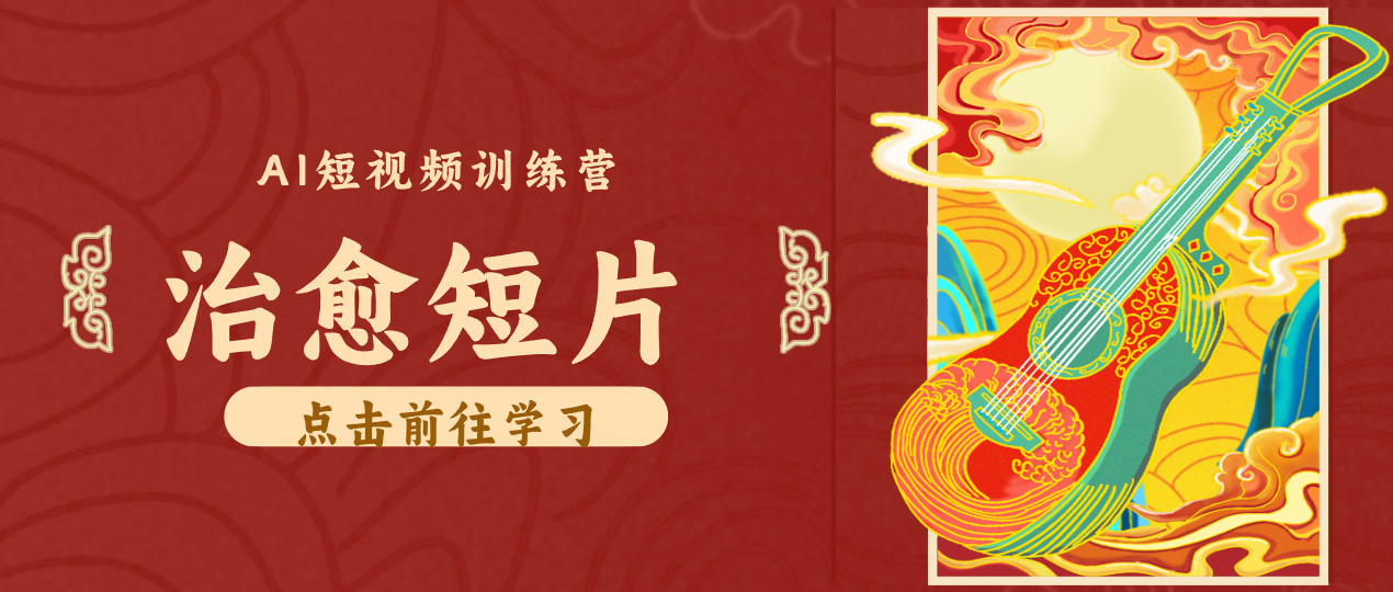 怀旧乡村治愈短片！零成本 AI 做童年动画，小众赛道轻松涨粉变现月入万元-二当家网创资源站