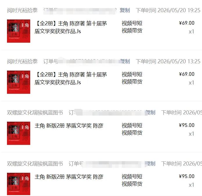 图片[2]-2026AI热点书单变现课，蹭影视原著流量，AI做文案素材，三平台同步带货赚图书高佣金-二当家网创资源站