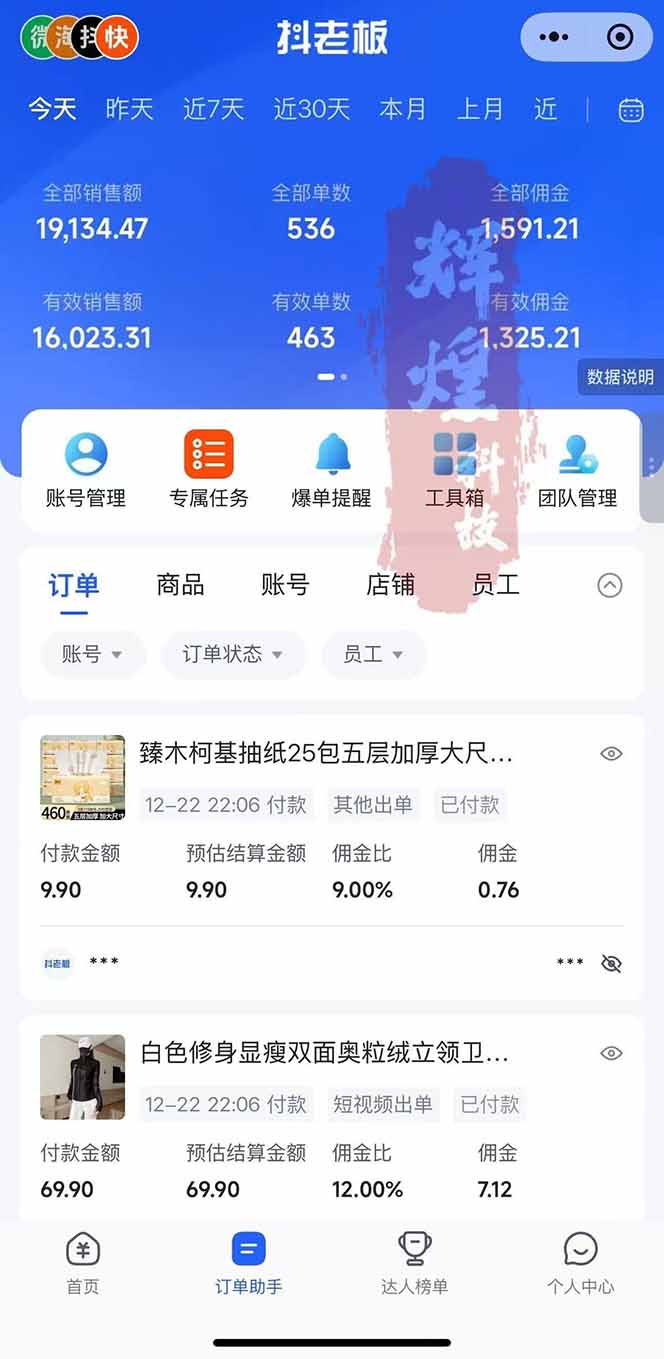 图片[2]-日入四位数！Ai快手短视频带货赚钱天花板，长期稳定，一键搬运发布，条条过原创-二当家网创资源站