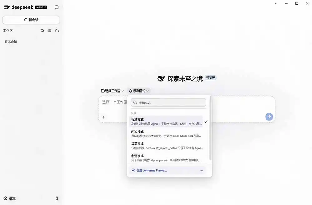 图片[2]-Github上近20万 Stars ，Harness 现在可以双击运行使用了， Harness 全平台桌面版 DSH Desktop-二当家网创资源站