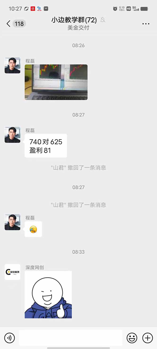 图片[2]-2025年最暴力项目“黄金对冲掘金计划”，每日实际收益1K-4K。分公司月…-二当家网创资源站