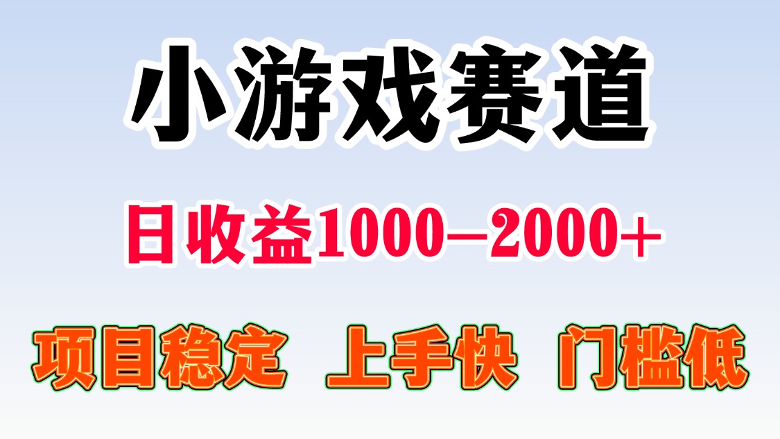 一天收益1000-2000+ 稳定项目-二当家网创资源站