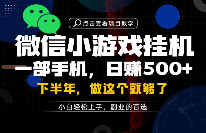 一部手机也能轻松月入过1W,每天十几分钟就够了,保底日入500+,副业必做【揭秘】-二当家网创资源站