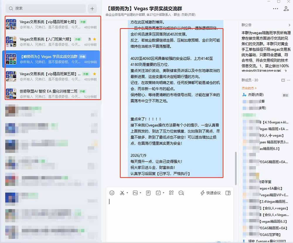 图片[1]-【3天学会手工单交易】Vegas交易技术+聪明软件，日赚50-1000U， 长期稳定，小白轻松上手-二当家网创资源站