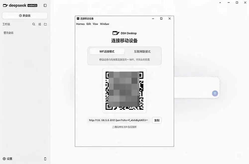 图片[3]-Github上近20万 Stars ，Harness 现在可以双击运行使用了， Harness 全平台桌面版 DSH Desktop-二当家网创资源站