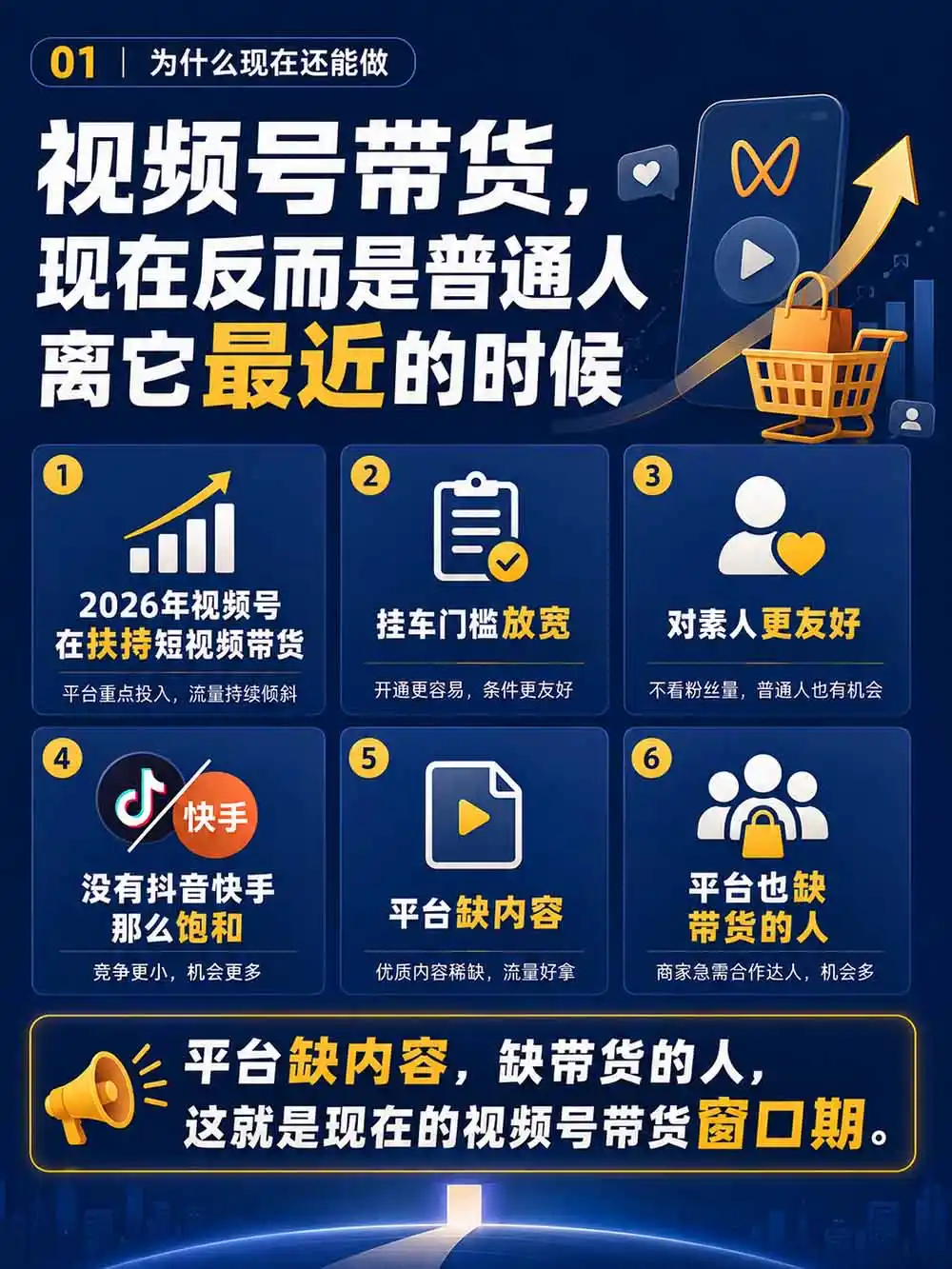 图片[3]-2026视频号AI爆品带货训练营-9月开课｜不露脸不直播，AI做视频发视频号，有人下单，你赚佣金，轻松单日佣金1000+-二当家网创资源站