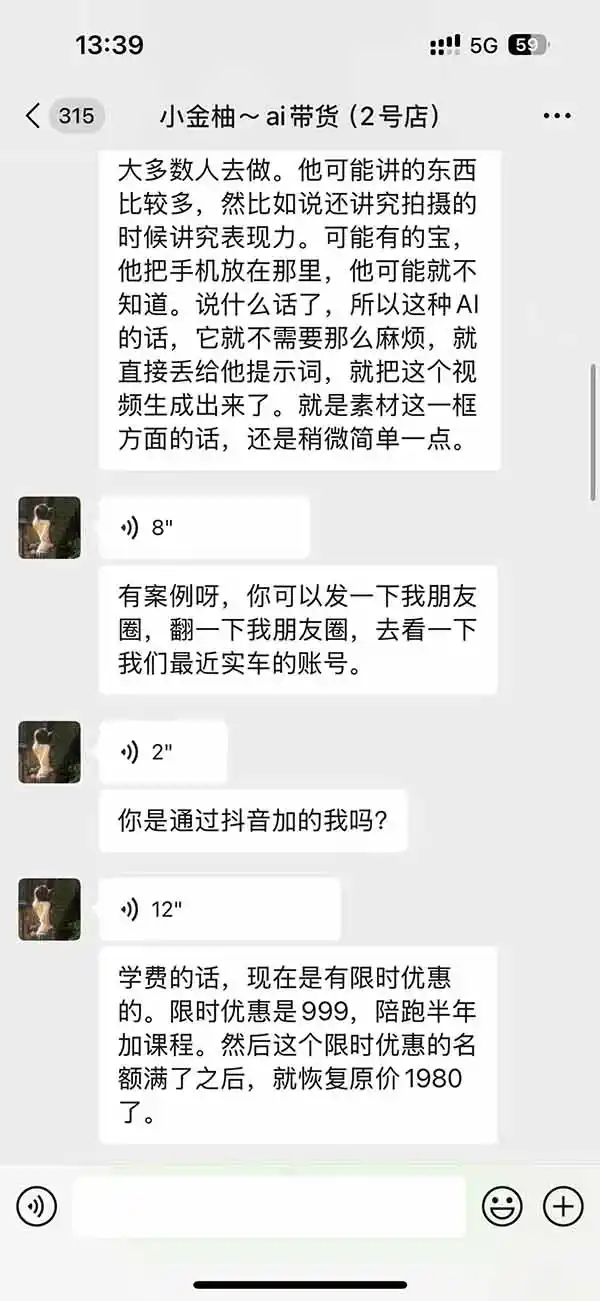 图片[3]-外面卖999元的AI零食带货爆单实战课｜一分钟卖67单玩法拆解+食品选品+AI开箱视频+超市抢购+混剪去重+自然流转化-二当家网创资源站