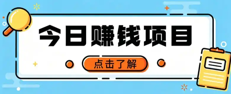 网盘拉新，别只会发链接——用这个野路子零成本零门槛，轻松月入万元-二当家网创资源站