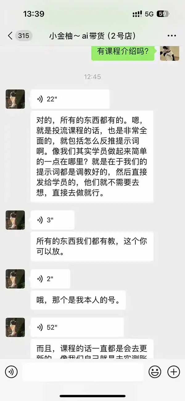 图片[2]-外面卖999元的AI零食带货爆单实战课｜一分钟卖67单玩法拆解+食品选品+AI开箱视频+超市抢购+混剪去重+自然流转化-二当家网创资源站