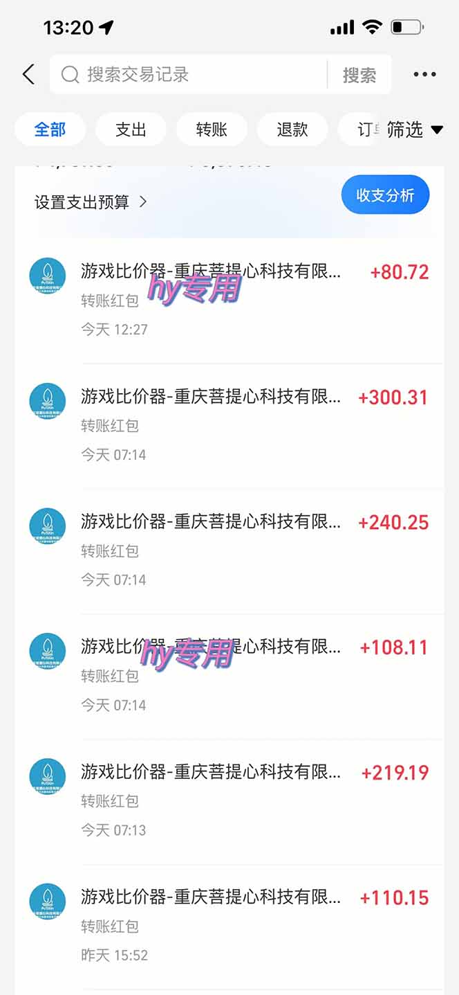 图片[1]-游戏自动搬砖项目，小白轻松月入万，操作简单-二当家网创资源站