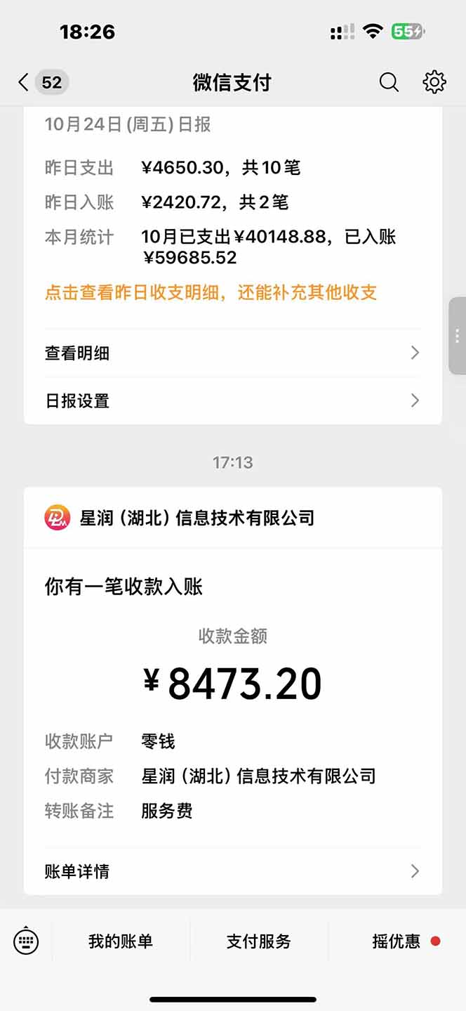 图片[1]-日入8400！极速版拉新，一单12块！零门槛次日见收益-二当家网创资源站