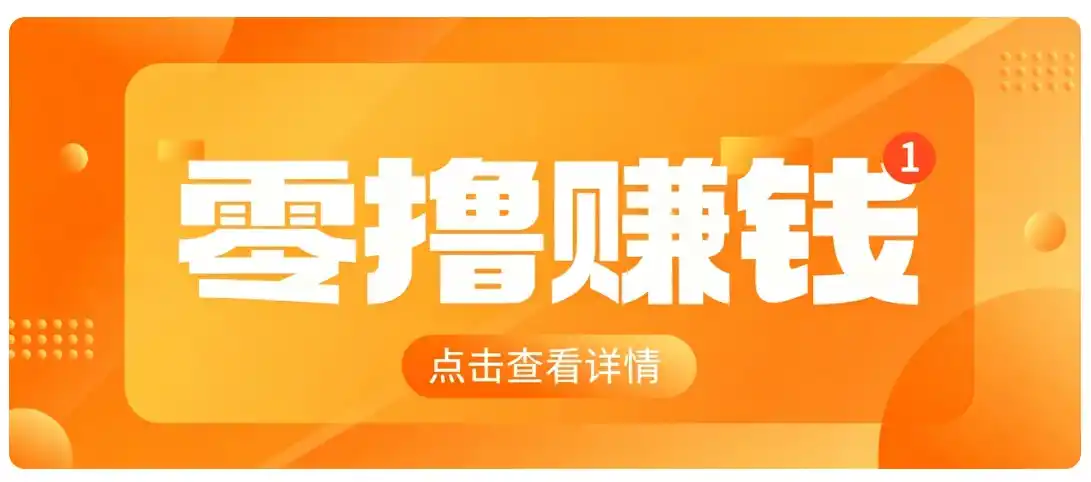 0成本搬砖不用露脸,普通人碎片时间就能做的内容副业,新手轻松能上手月收入千元-二当家网创资源站