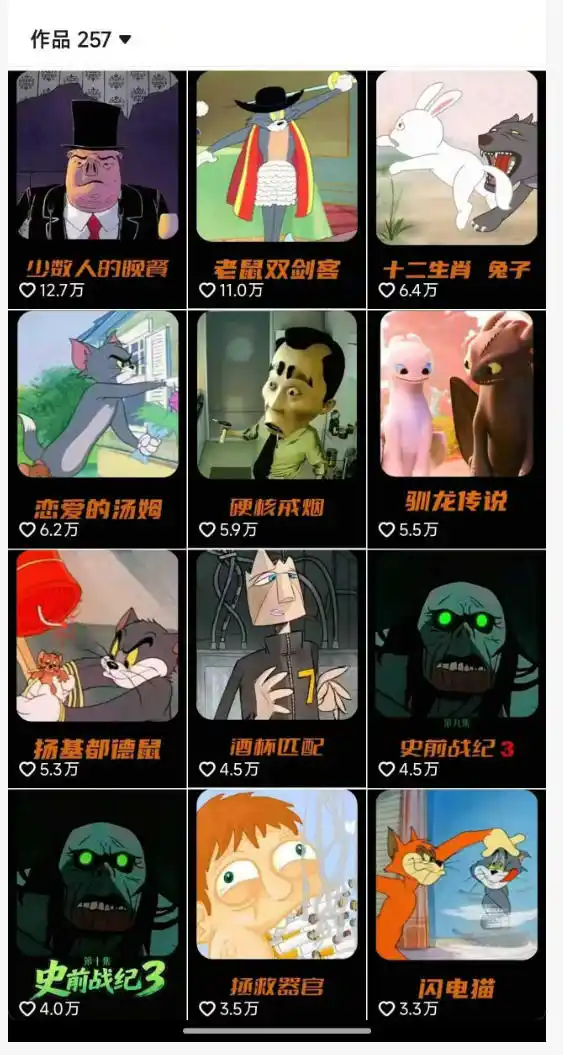 动漫另类解说教学,30w粉丝动漫博主亲授不一样的解说,独家精选收益|伙伴分成计划|接商单收学员(更新)